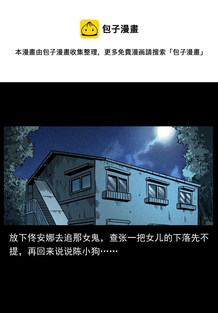 452 是为贼！76