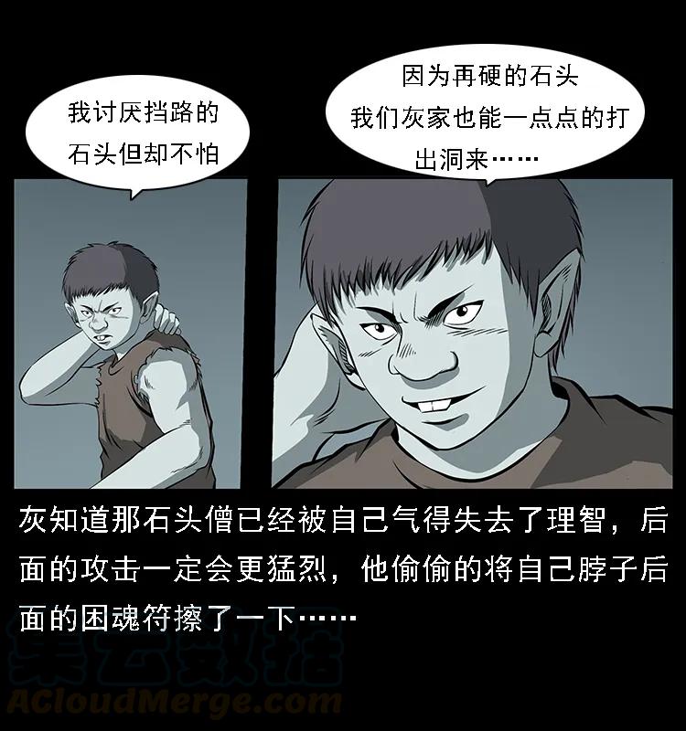 091 灰的复仇90