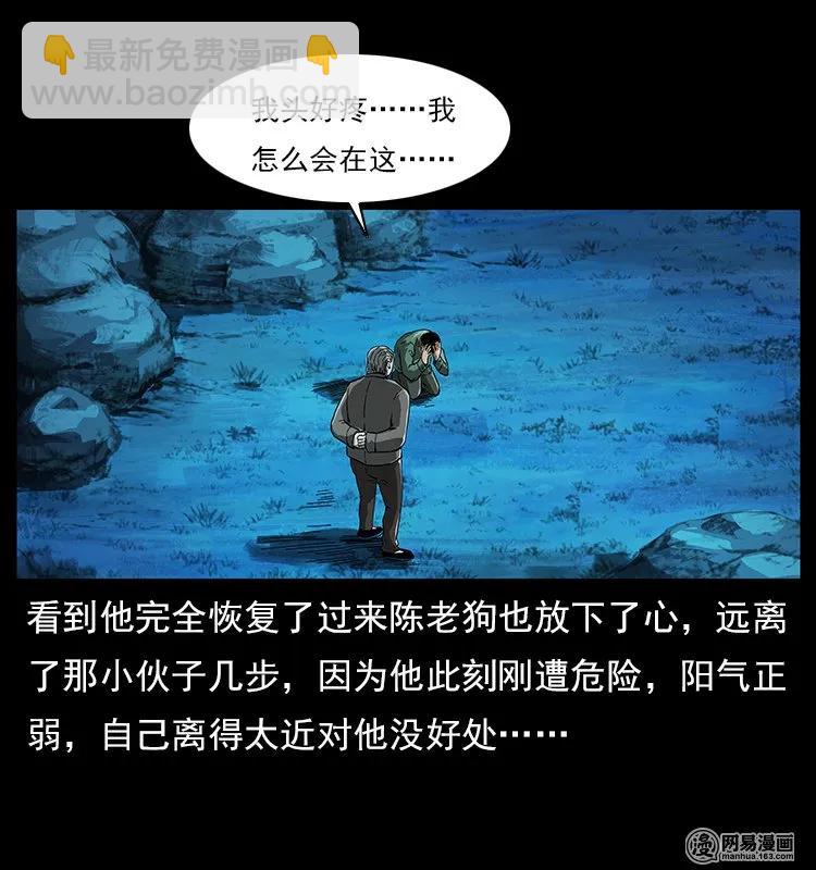 120 勾魂鬼23