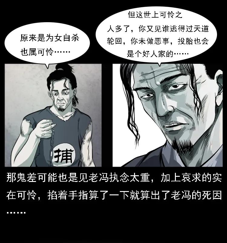 080 阴差秦七22