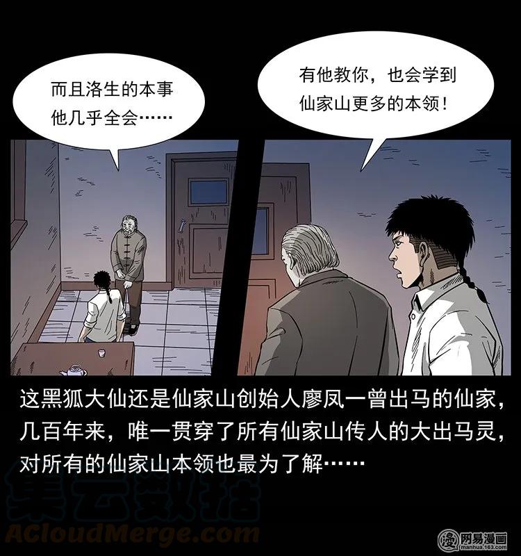 134 出发！长白山32