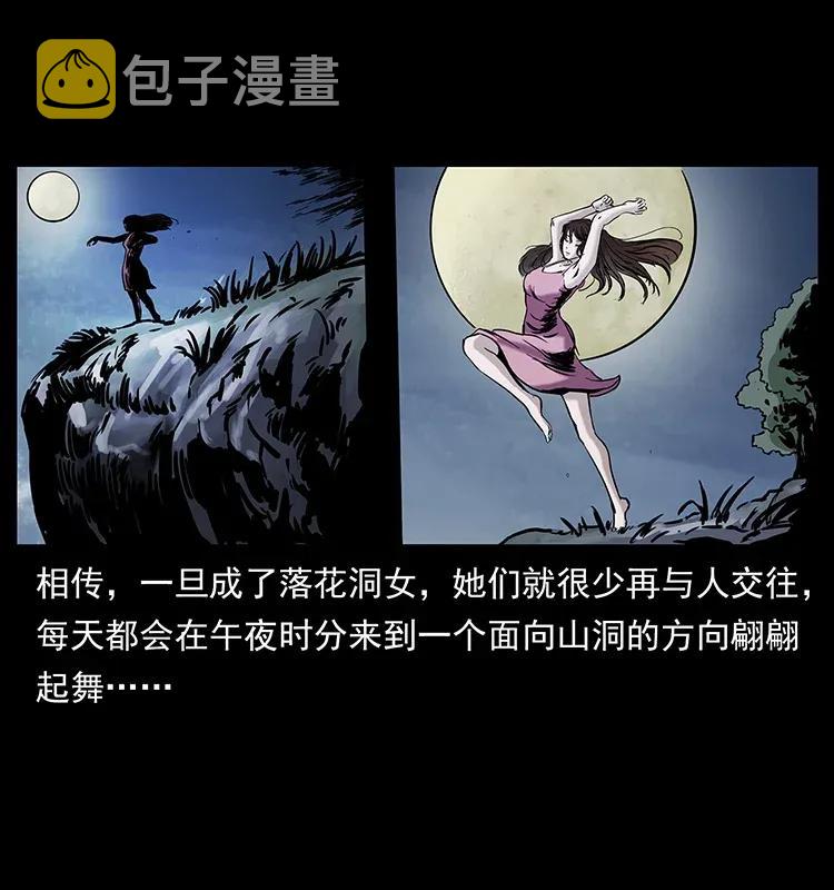 297 陈小狗斗法14