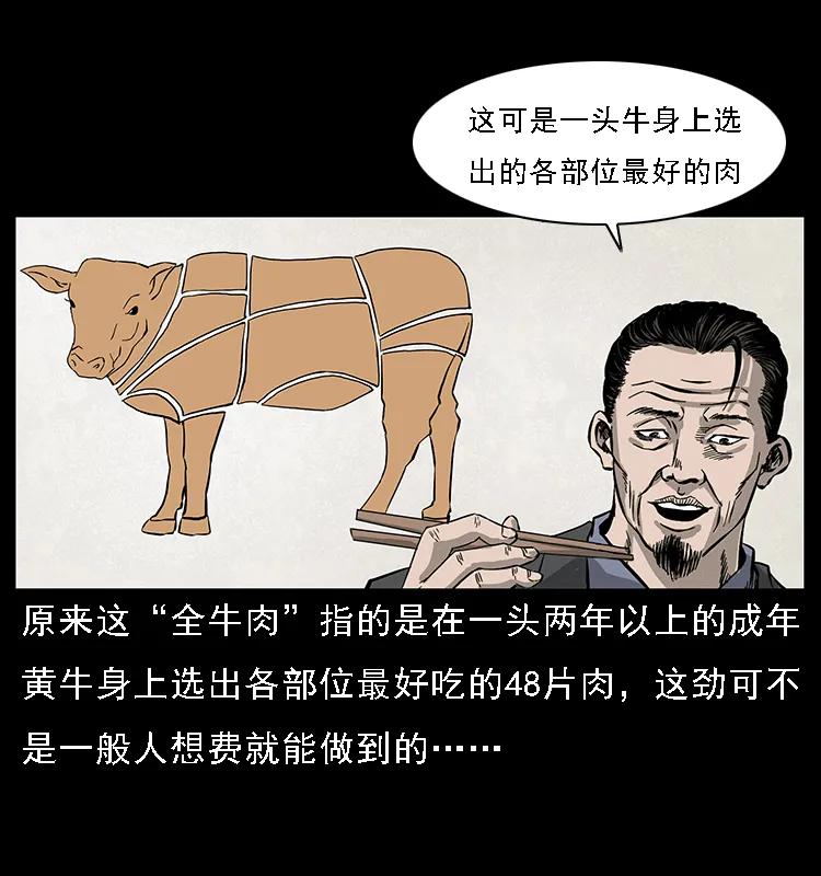 070 秦大麻烦的饭局33