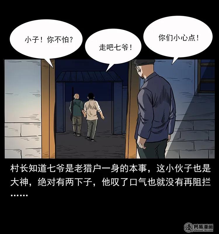 137 长白山毛脸怪87
