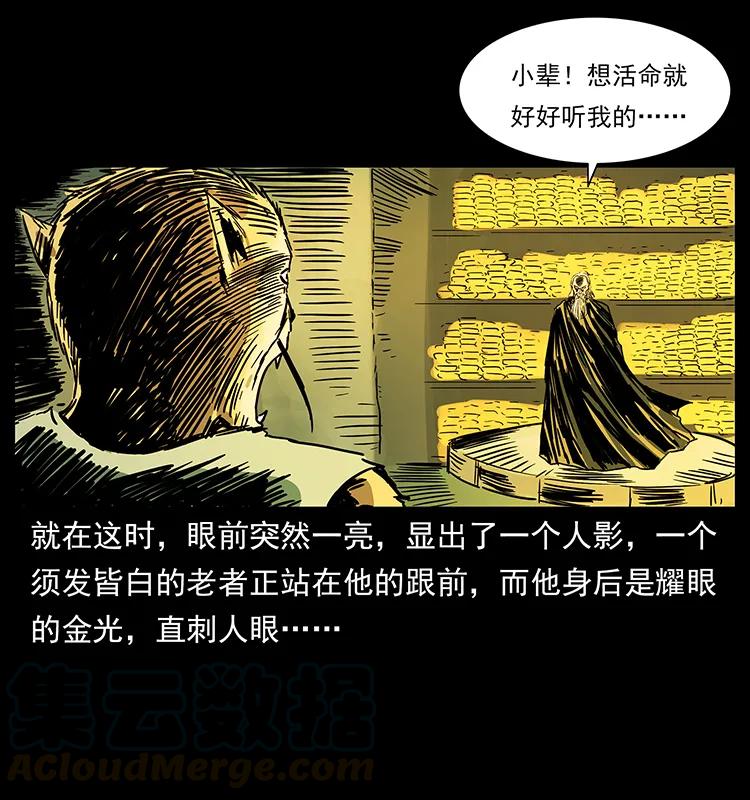 226 铁棺冢32