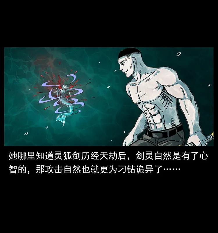 246 海妖73