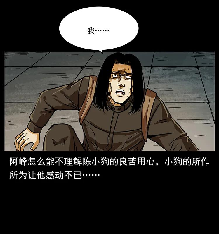 216 守墓恶灵83
