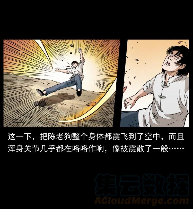 421 恐怖村落72