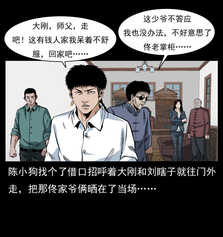 047 接龙骨57