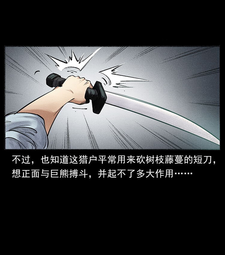 外传 洛生传7 黑白双蛇21