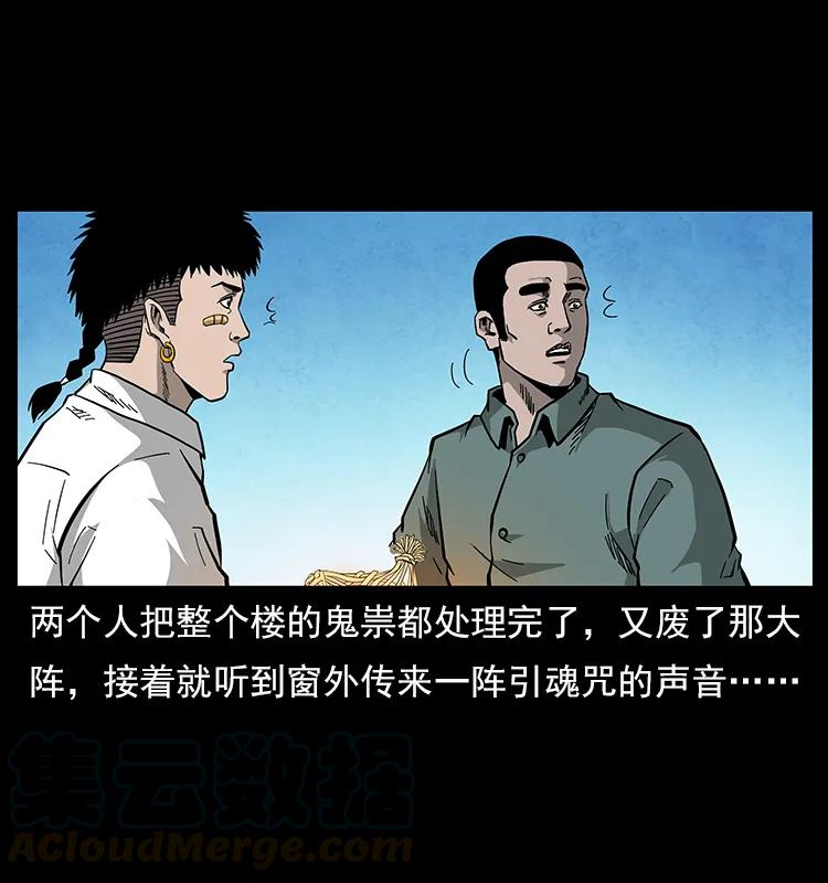115 火灵恶鬼76