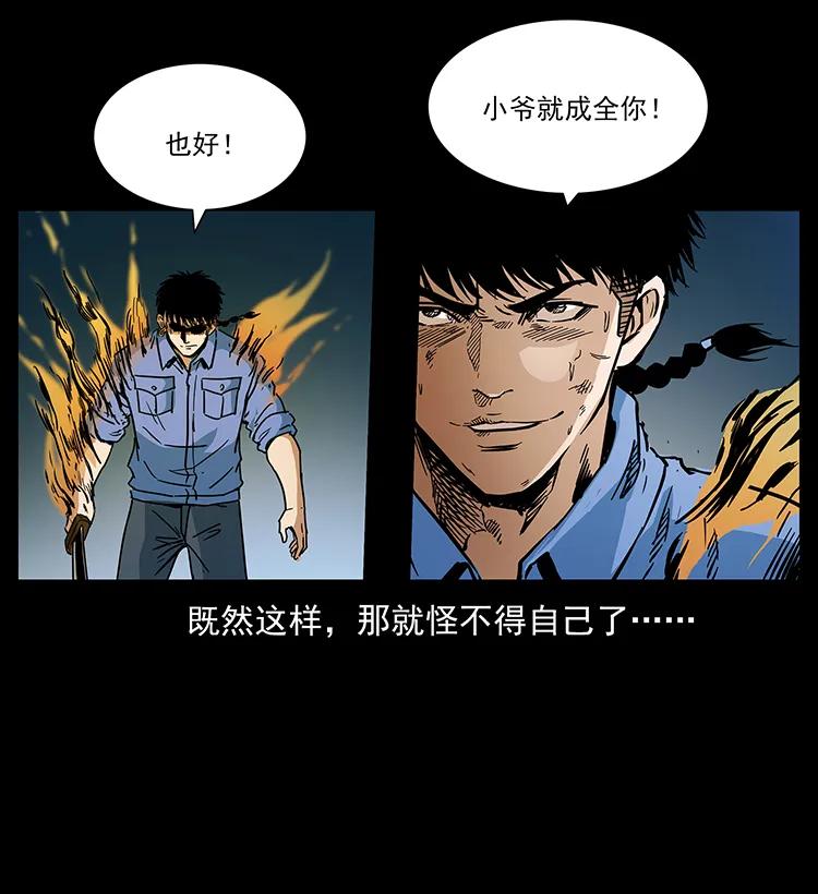275 杀一儆百79