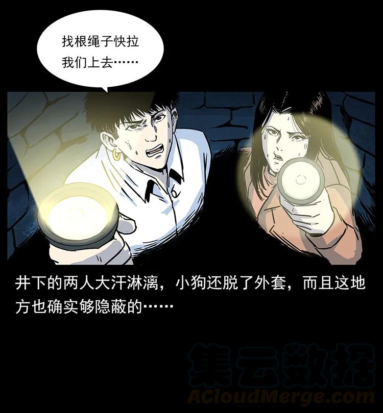 262 藏地神族40