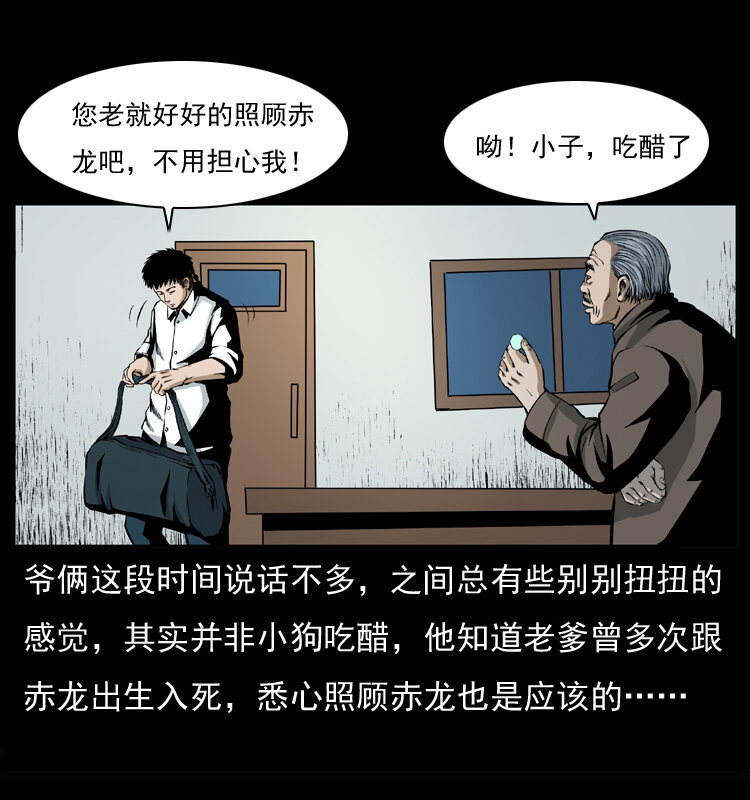 037 百雀丹（下）45