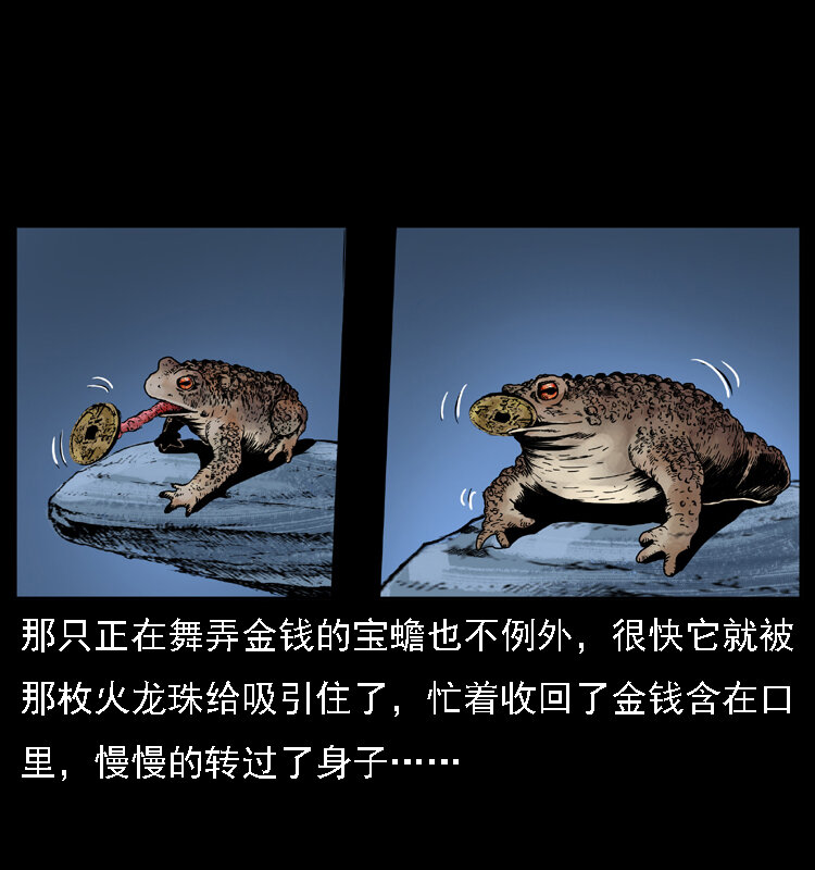 024 聚宝蟾17