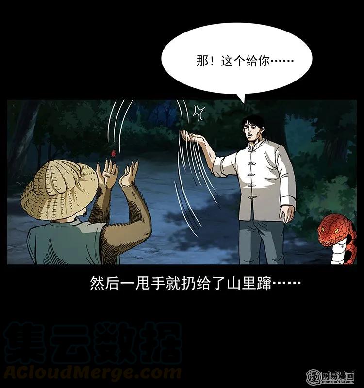 141 进山76