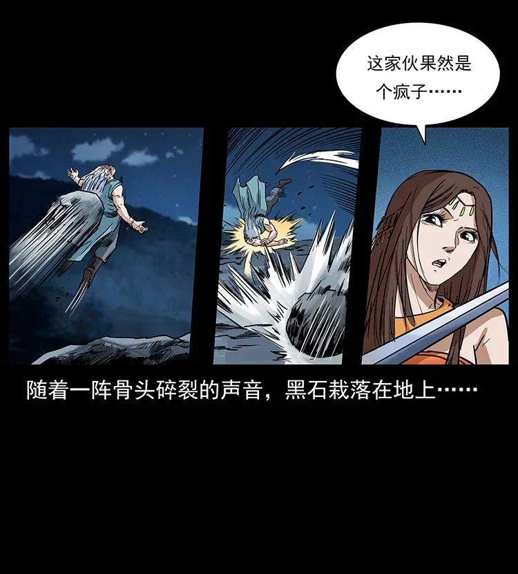 303 湘西尸王66