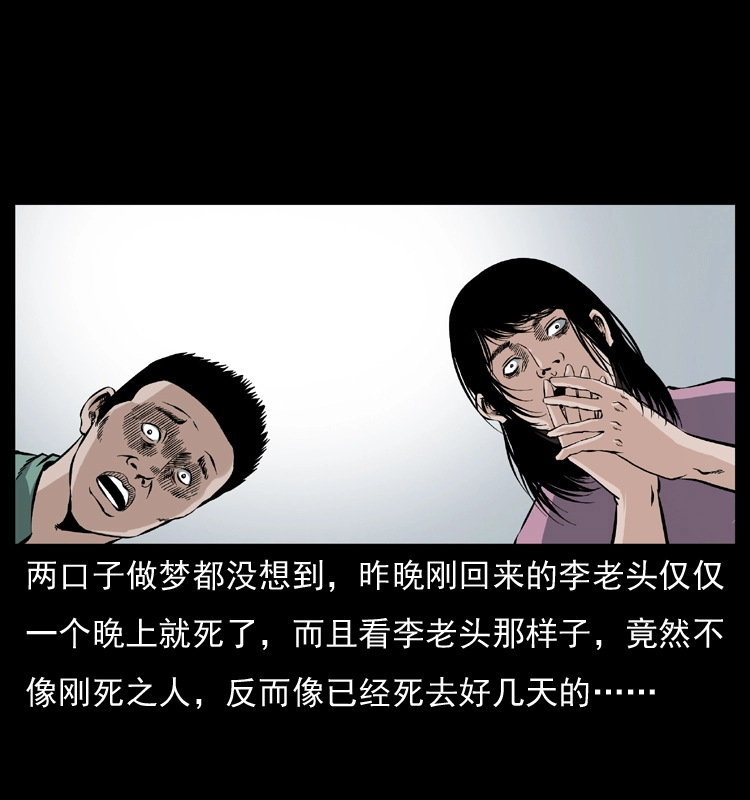 041 雷击尸236