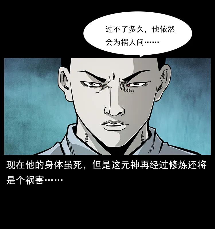 110 洛生之魂71