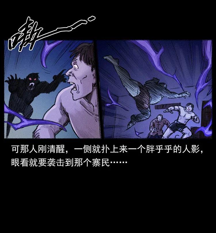 368 上古尸毒46
