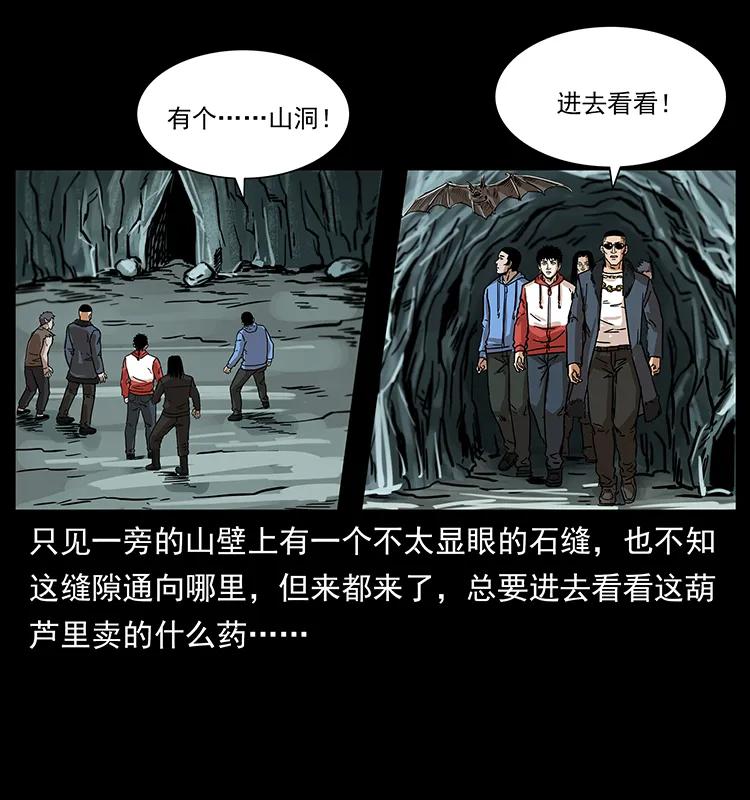 221 凶宅中介人18