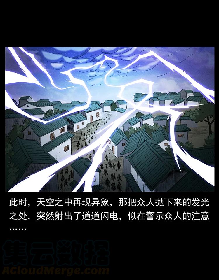 383 出击，仙家山！21