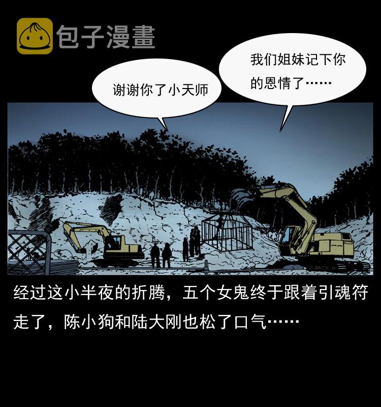 044 艳鬼76