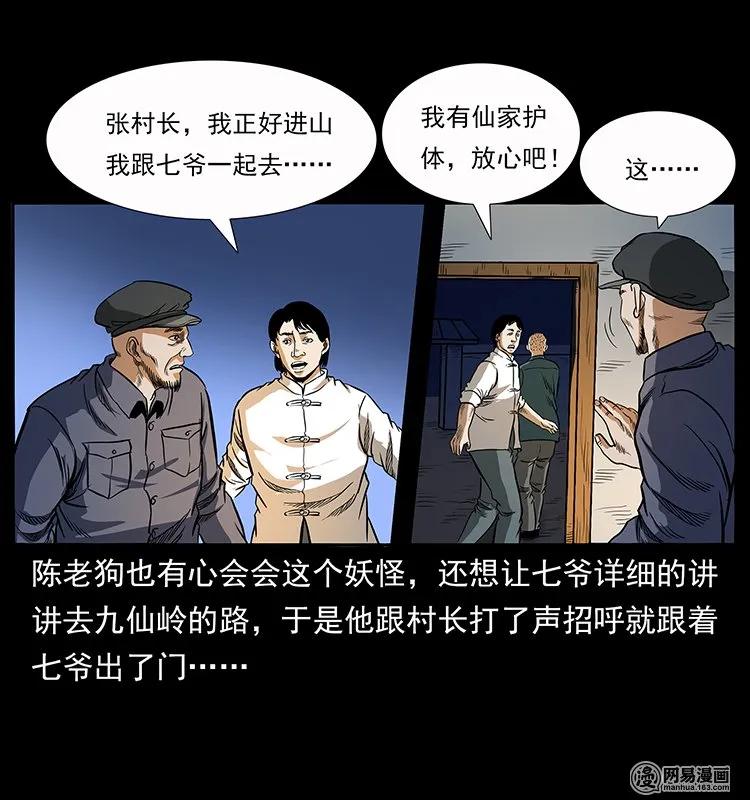 137 长白山毛脸怪86