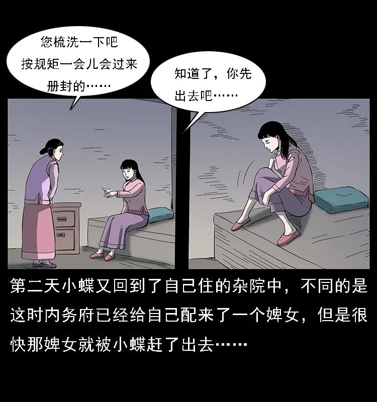 087 深宫怨灵77