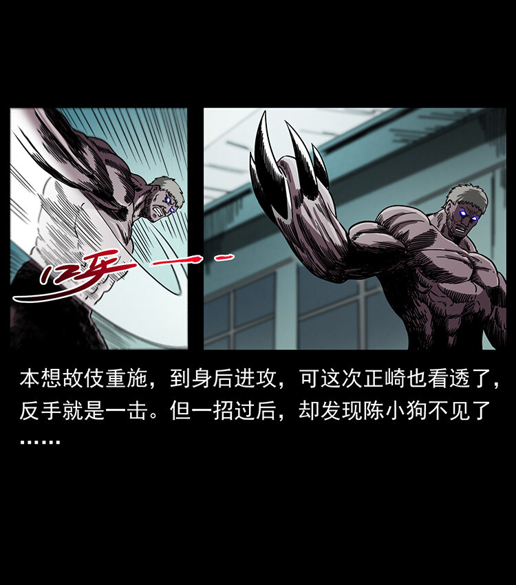 479 地宫崩坏51