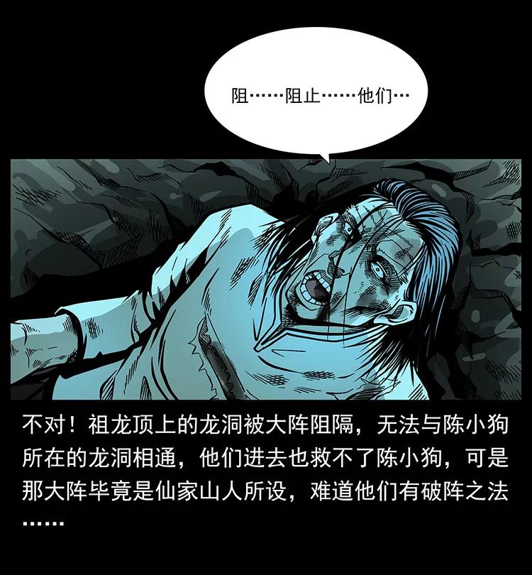 180 龙家的阴谋87