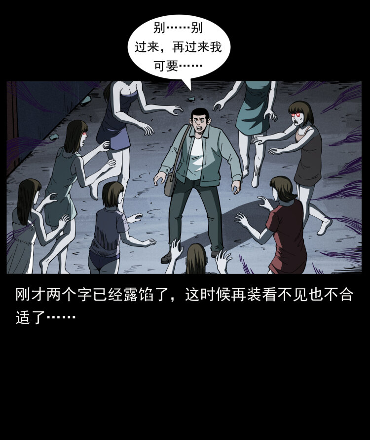415 一起去抓鬼36