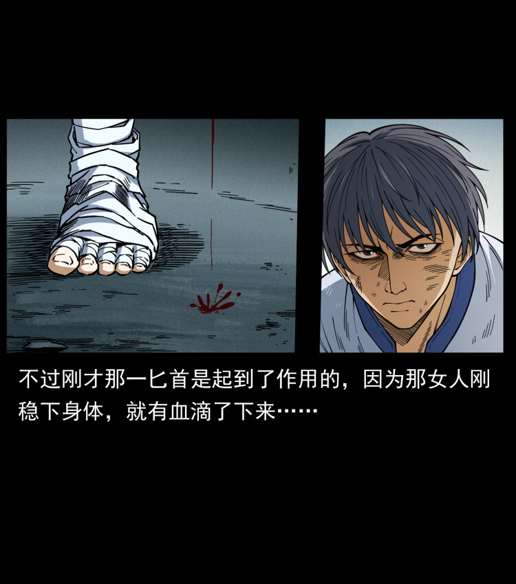 459 走阴少年23