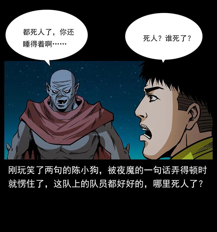 172 踏上凶途54