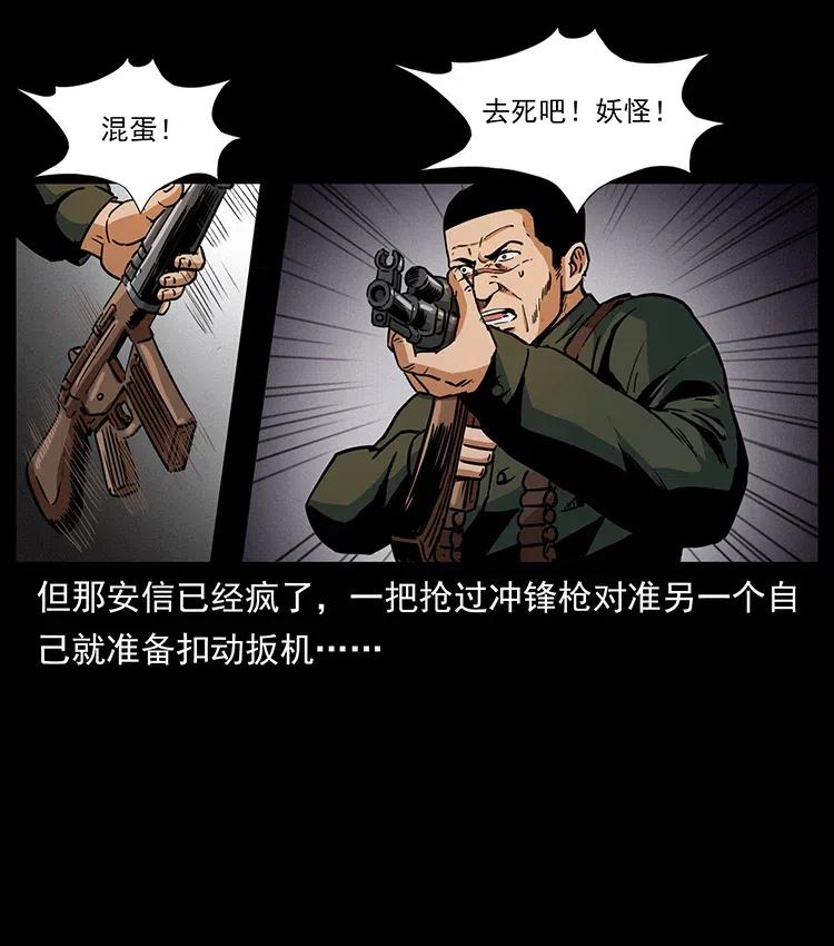 325 财宝！财宝！67