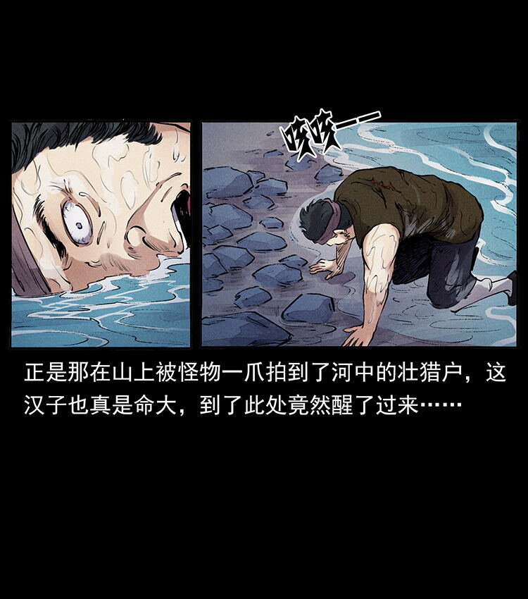 外传 洛生传4 高丽妖人70