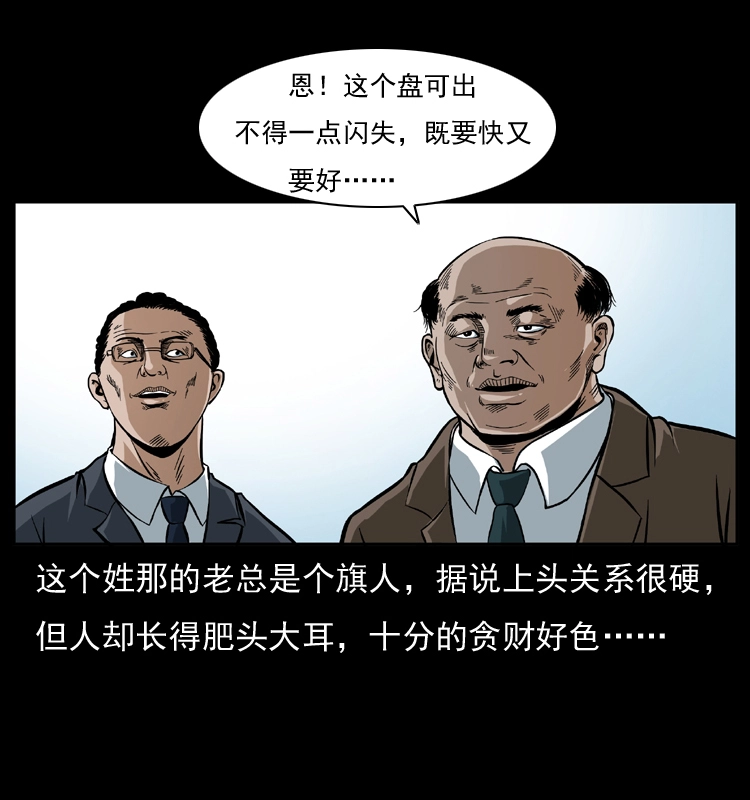 042 进城喽！33