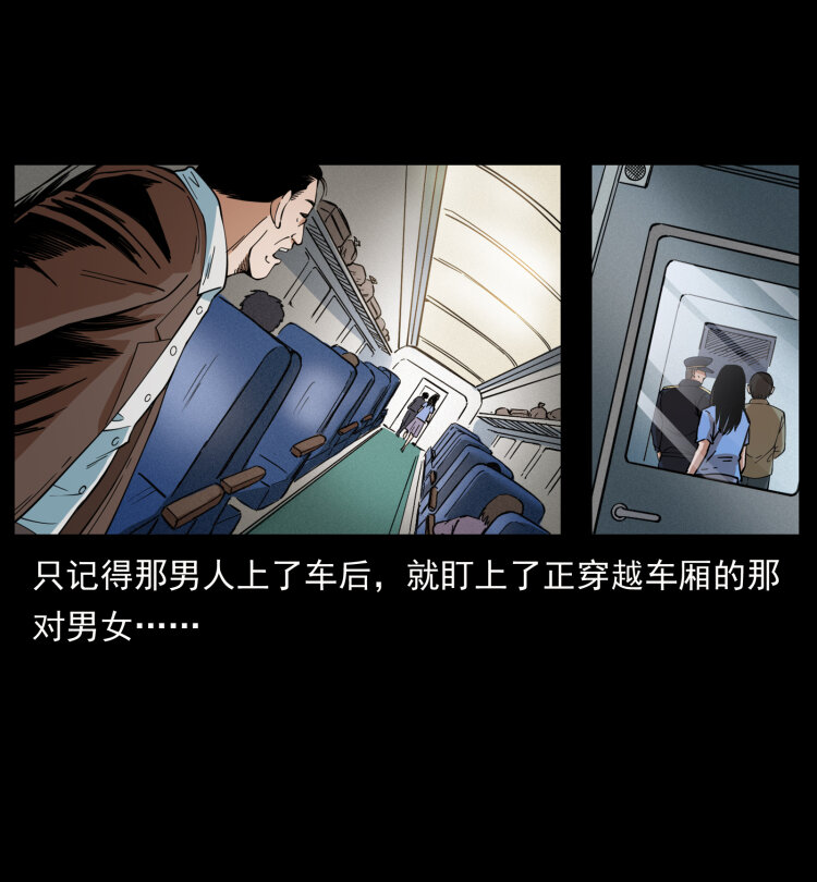 423 这火车……闹鬼！73
