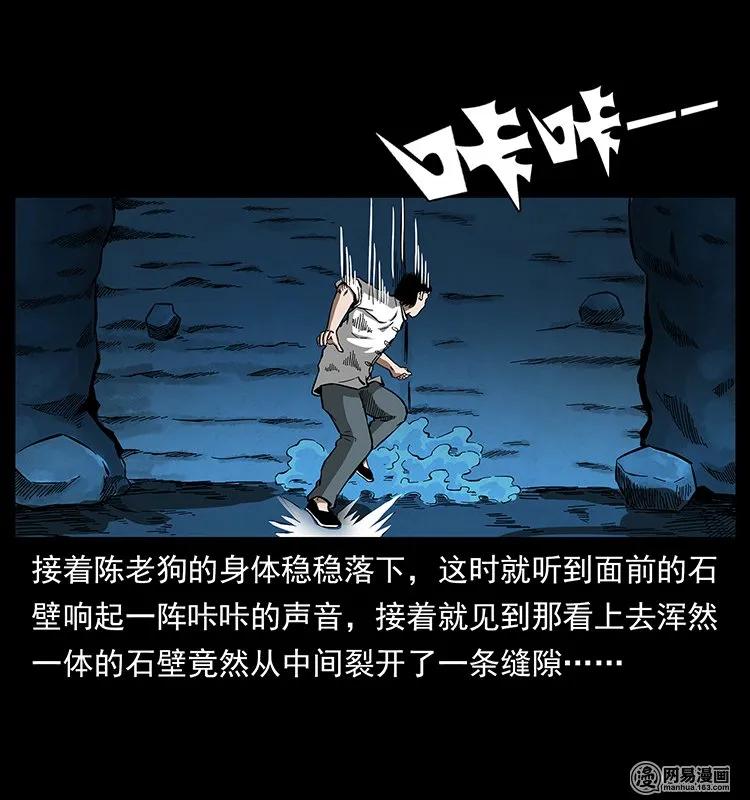 138 长白寻妖73