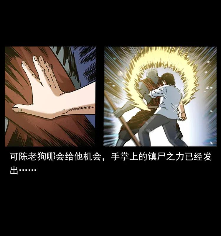 304 鬼眼尸王15