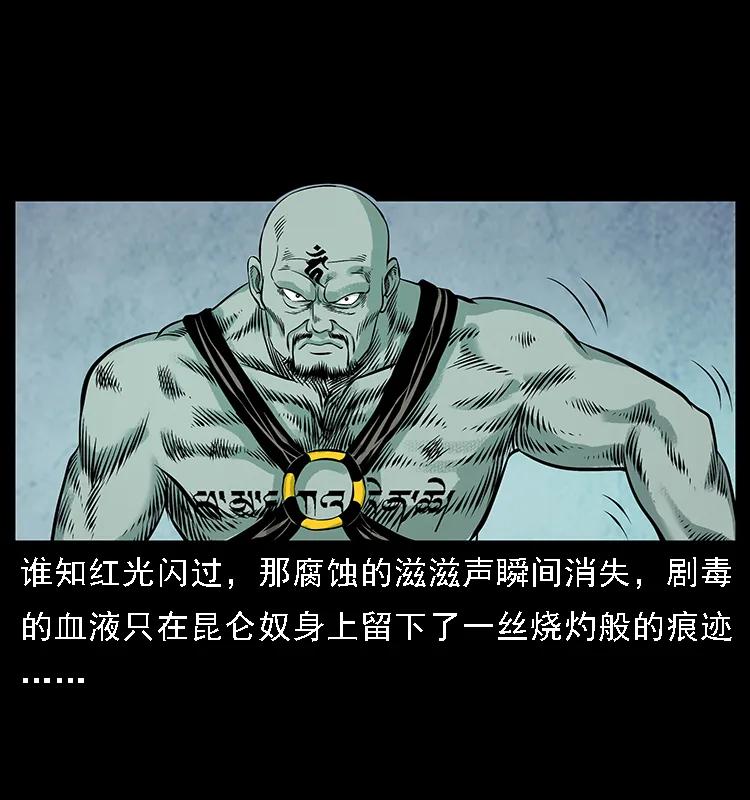 103 雷击昆仑奴49