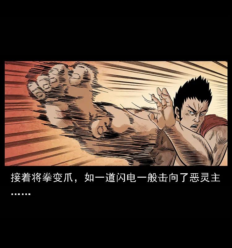 101 恶灵之主277