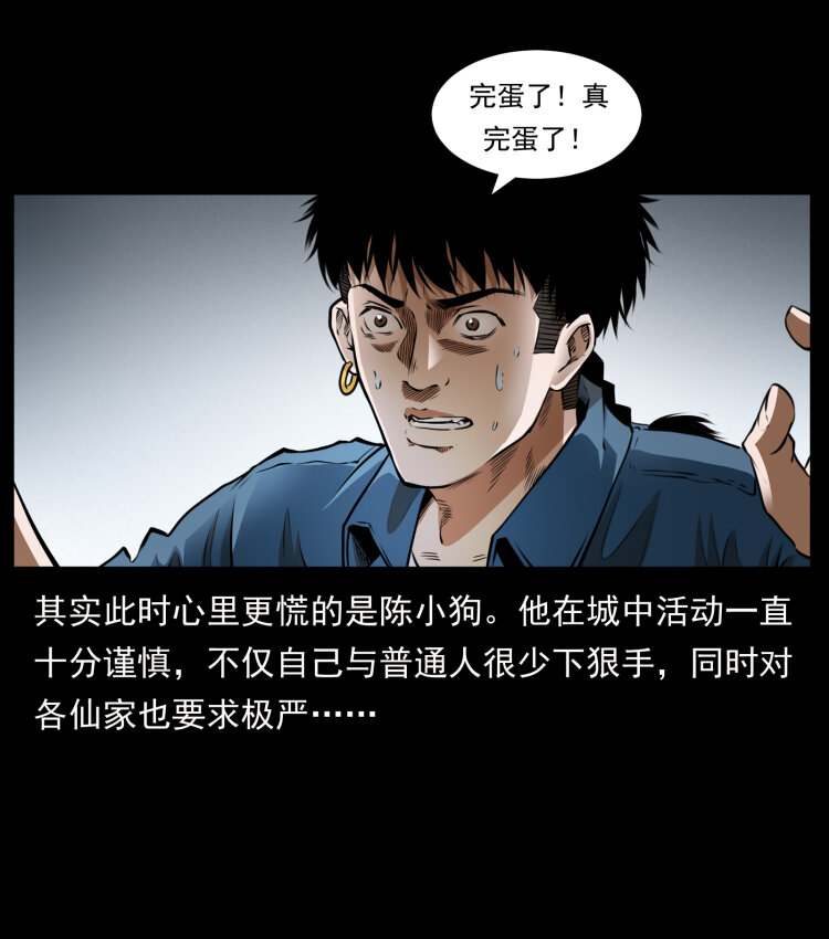 409 囚徒陈小狗5