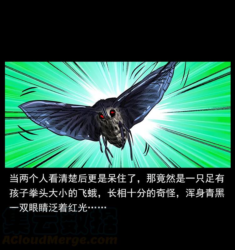 164 丧尸蛊8