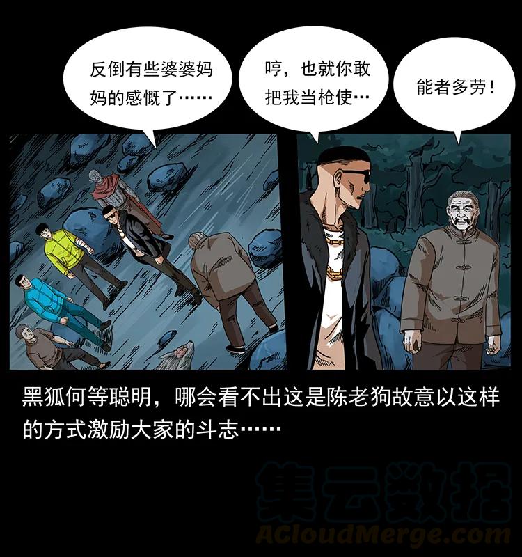 204 回家！28