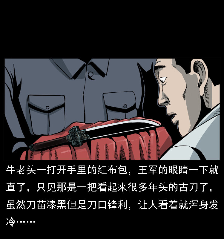 015 凶刃30