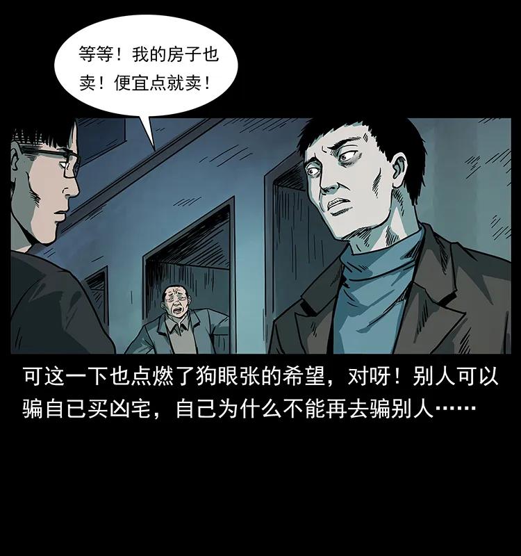 223 养鬼人18