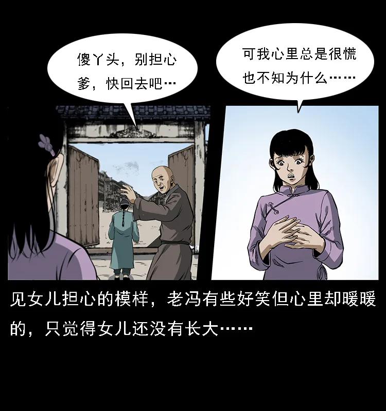 078 白骨笛74