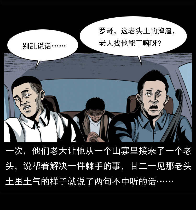 017 巫蛊之害233