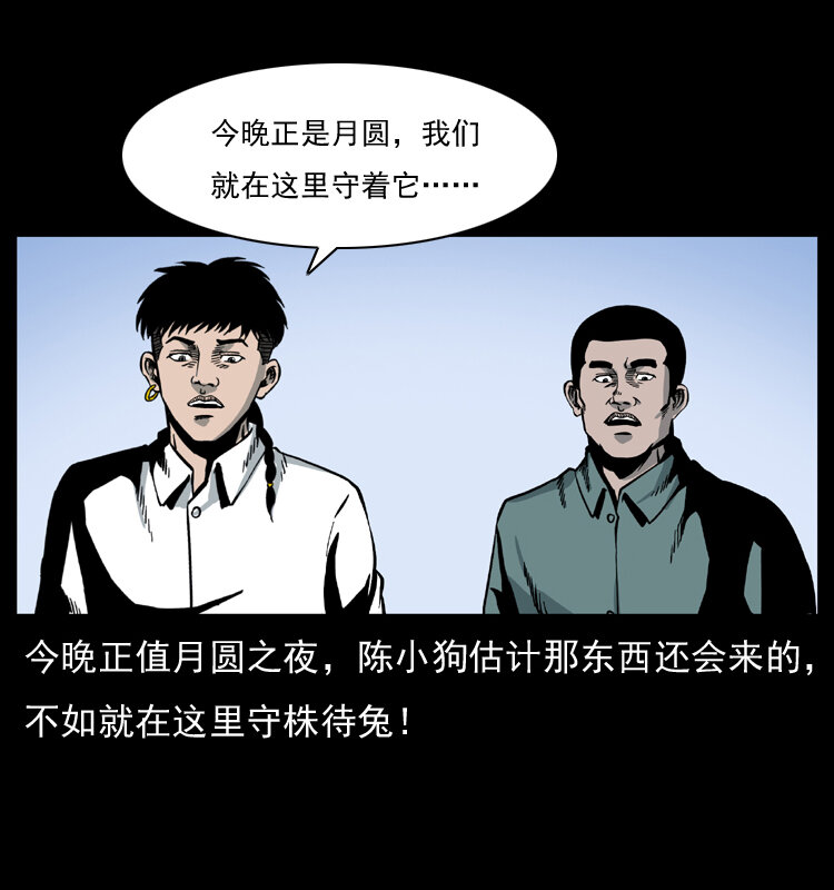 026 妖宅11